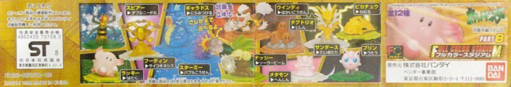 Pokémon Full Color Stadium by Bandai Part 08 leaflet