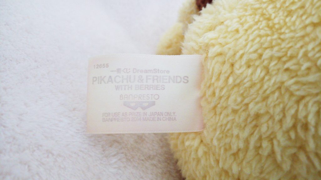 Pikachu & Friends with berries Pikachu tush tag back