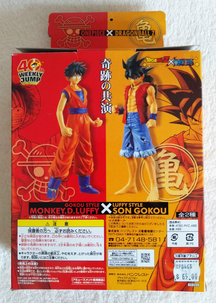 ONE PIECE x DRAGON BALL JUMP 40th anniversary