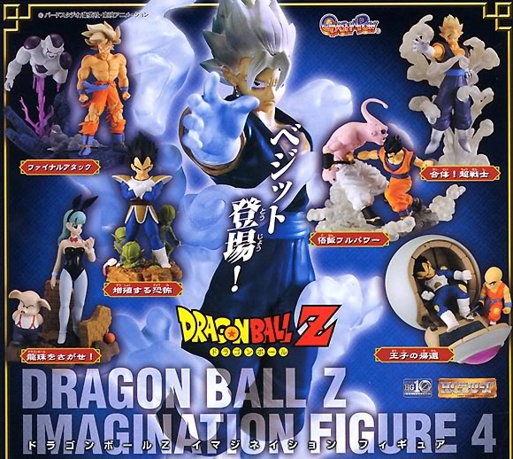 Dragonball Z Imagination Figure Vol. 4 by Bandai