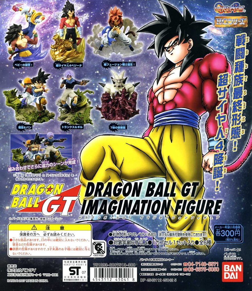 Dragonball GT Imagination Figure by Bandai