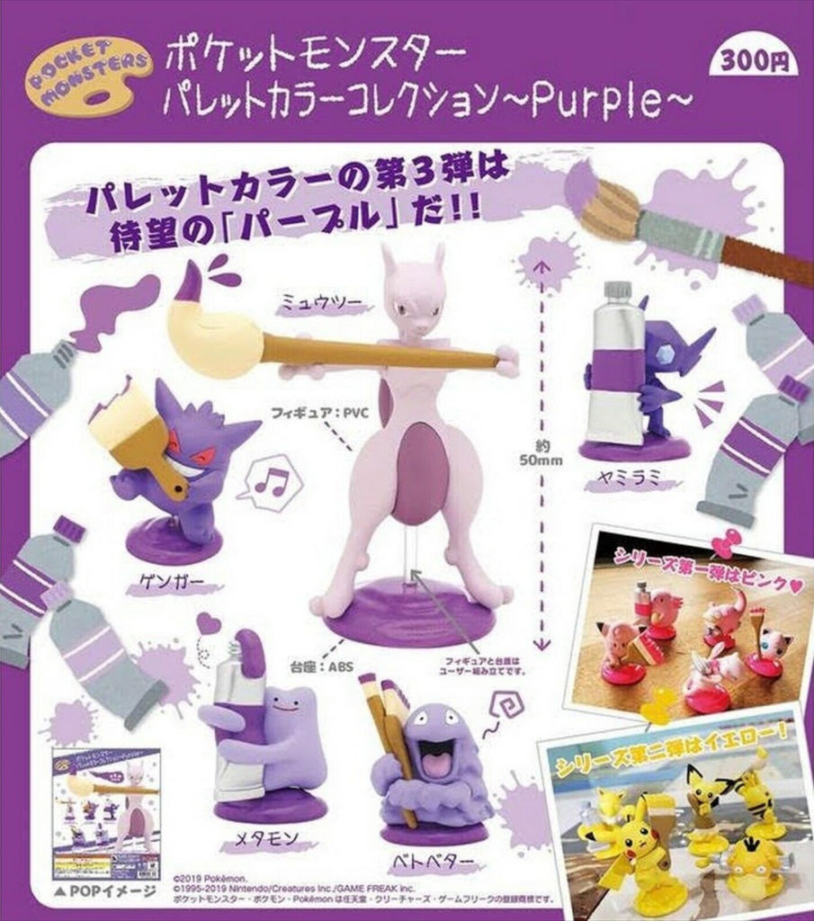 Pokémon Palette Color Collection Gashapon by Kitan Club Purple