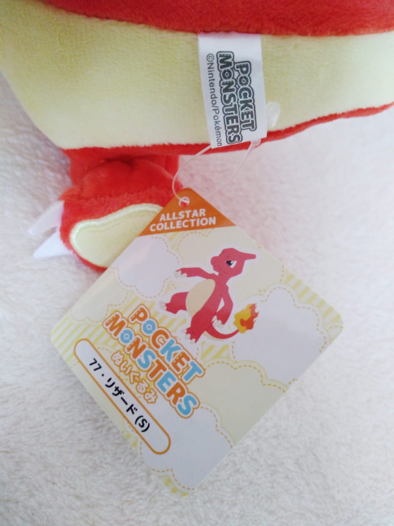 Pokémon All Star Collection Plush by San-ei #77 Charmeleon tags front