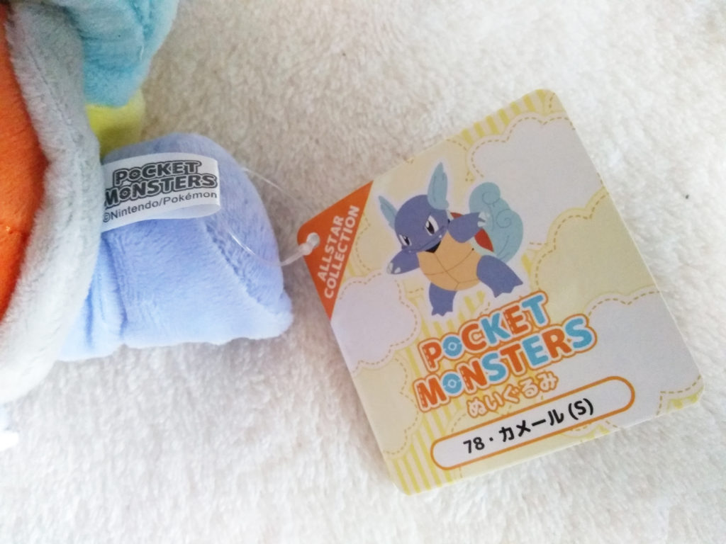 Pokémon All Star Collection Plush by San-ei #78 Wartortle tags front