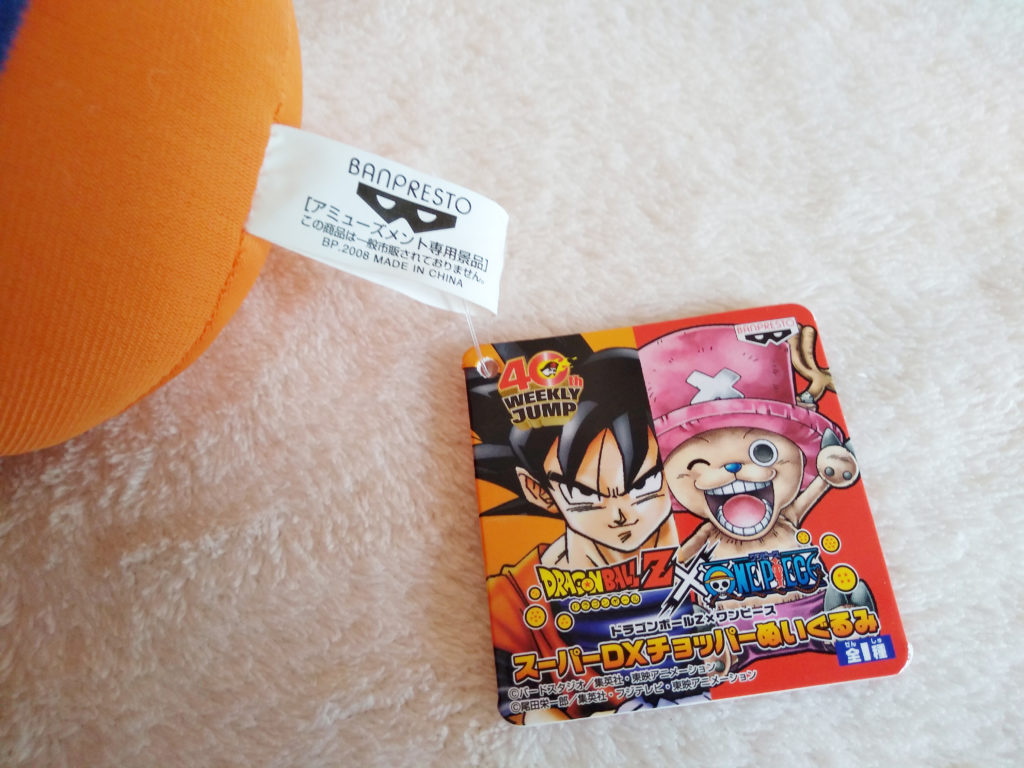 Dragon Ball Z X One Piece DX Plush: Chopper by Banpresto for the  Weekly Shōnen Jump 40th Anniversary tags