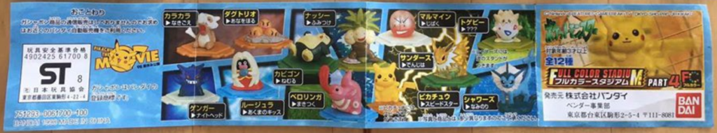 Pokémon Full Color Stadium by Bandai Part 04 leaflet