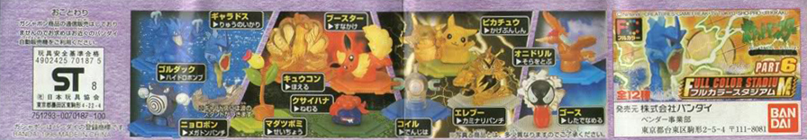 Pokémon Full Color Stadium by Bandai Part 06 leaflet