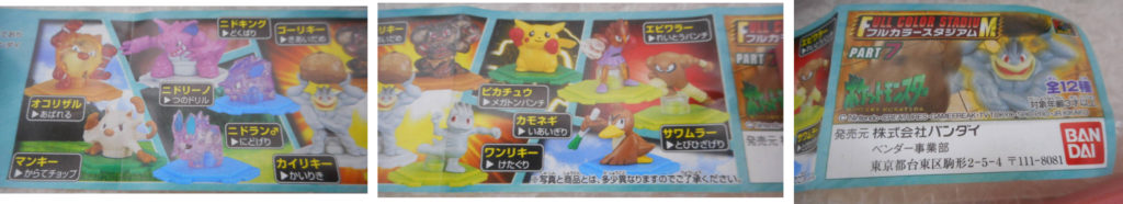 Pokémon Full Color Stadium by Bandai Part 07 leaflet