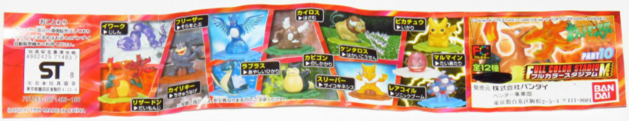 Pokémon Full Color Stadium by Bandai Part 10 leaflet