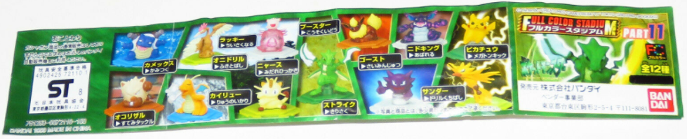 Pokémon Full Color Stadium by Bandai Part 11 leaflet