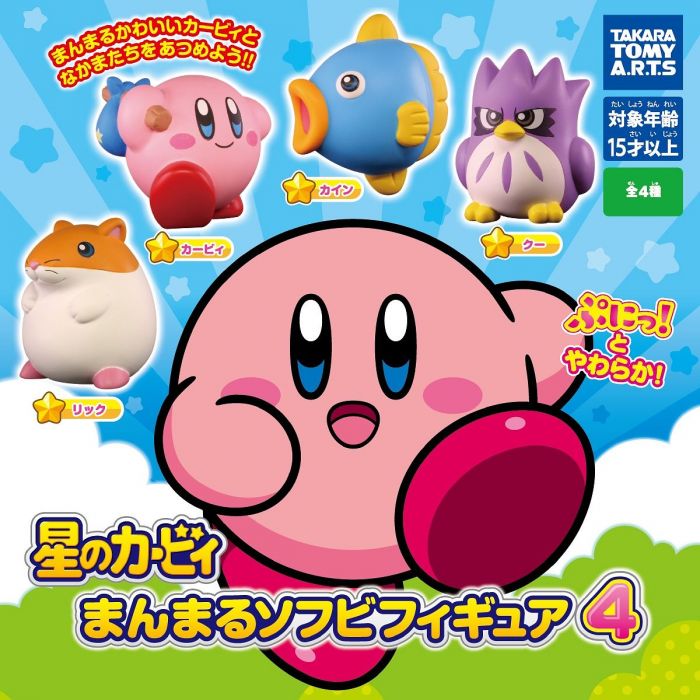 Kirby Soft Vinyl figures by Tomy Vol. 4