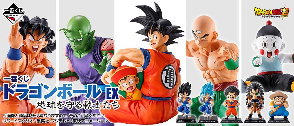 Dragonball EX Warriors who protect the Earth by Bandai full lineup