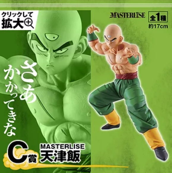 Dragonball EX Warriors who protect the Earth by Bandai Prize C Tien