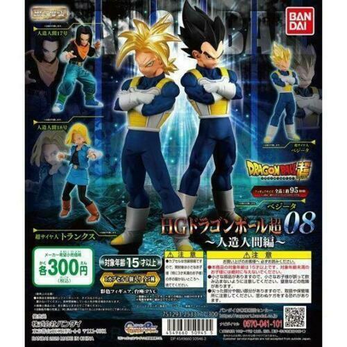 DRAGON BALL Z FIGURE HG - ANDROID COMPLETE SET