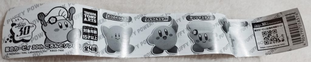 Kirby Soft Vinyl figures by Tomy Kirby 30th Anniversary leaflet