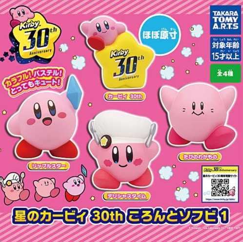 Kirby Soft Vinyl figures by Tomy Kirby 30th Anniversary