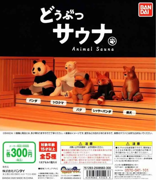 Animal Sauna by Bandai