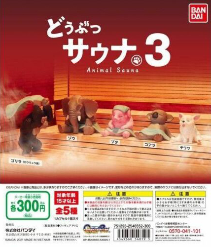 Animal Sauna 3 by Bandai