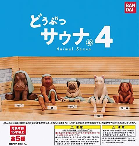 Animal Sauna 4 by Bandai