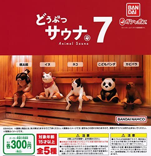 Animal Sauna 7 by Bandai