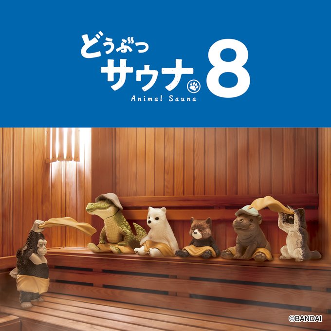 Animal Sauna 8 by Bandai