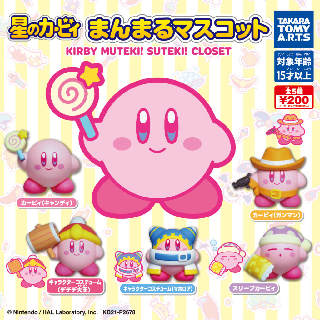 Kirby Muteki! Suteki! Closet by Tomy