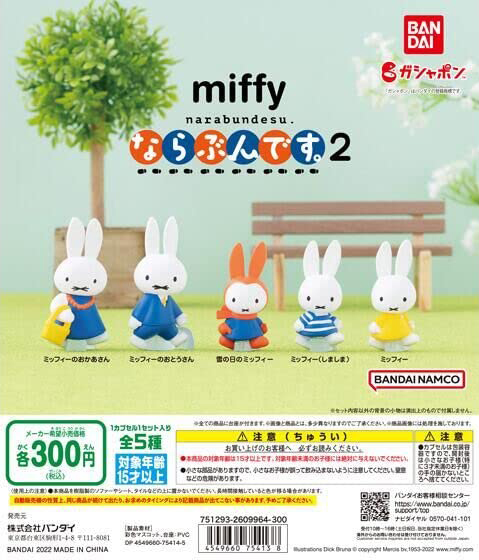miffy narabundesu series 2 by Bandai