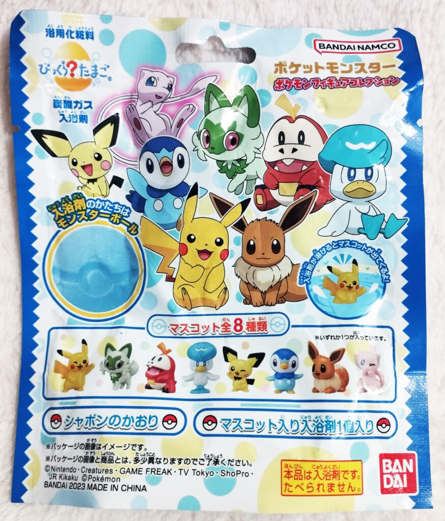 Pokémon Surprise Egg Bath Ball by  Bandai; Pokémon Pokémon Figure Collection front