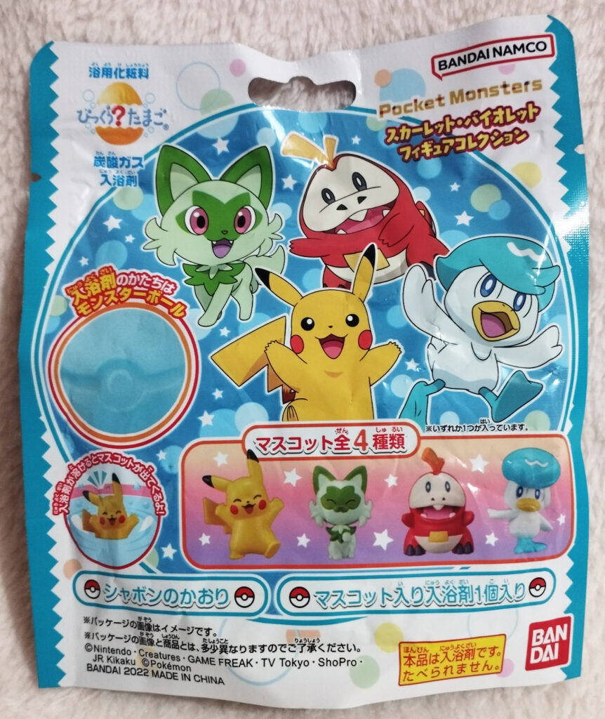 Pokémon Surprise Egg Bath Ball by  Bandai; Pokémon Scarlet / Violet Figure Collection front