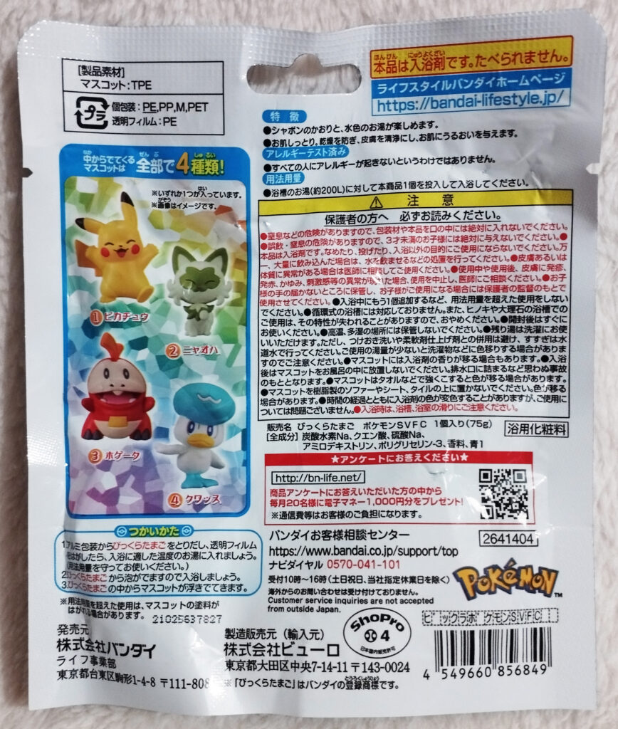 Pokémon Surprise Egg Bath Ball by  Bandai; Pokémon Scarlet / Violet Figure Collection back