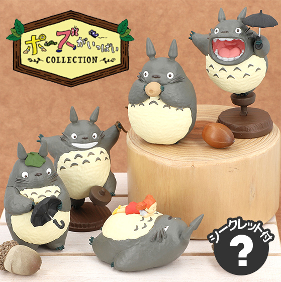 Studio Ghibli So Many Poses! by Benelic - Vol 6 - My Neighbour Totoro - Totoro
