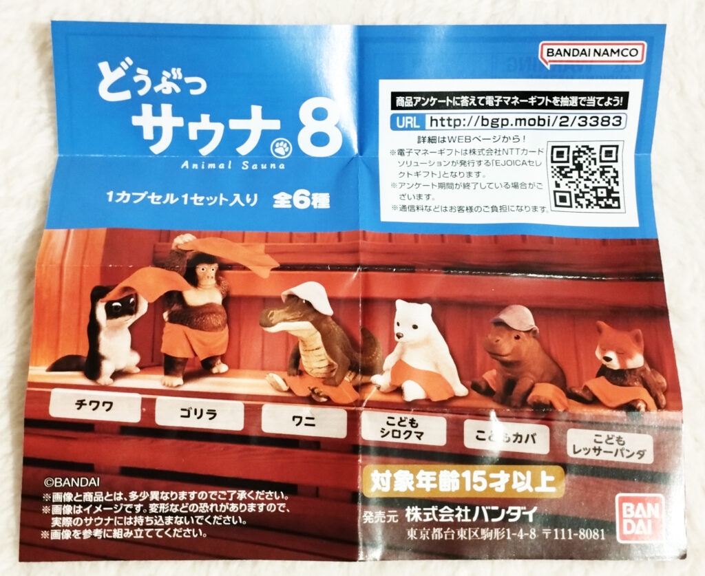 Animal Sauna 8 by Bandai - Leaflet