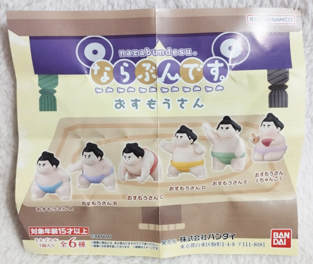 Narabundesu Osumou-San by Bandai Leaflet