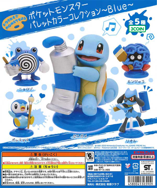 Pokémon Palette Color Collection Gashapon by Kitan Club Blue