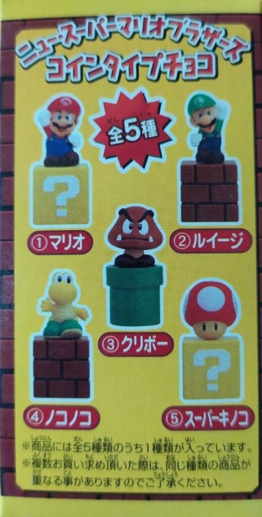 New Super Mario Bros Blind Box by Subarado / Tomy - Box side