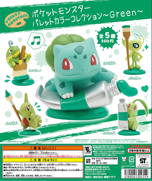 Pokémon Palette Color Collection Gashapon by Kitan Club Green