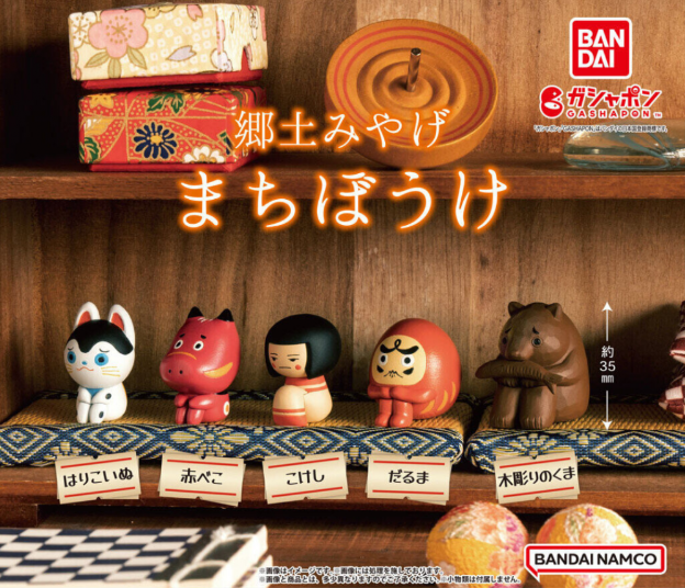 Still Waiting For You ~Japanese Souvenir Folk Toys~ by Bandai