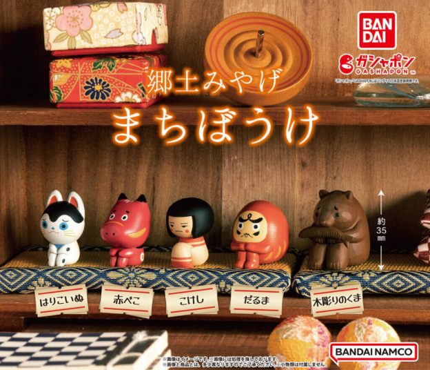 Bandai – A BIT OF