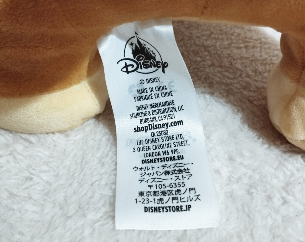 Simba (baby) Cuddleez by the Disney Store - tush tag