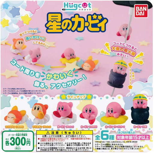Hugcot Kirby 1 by Bandai