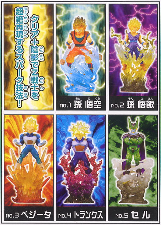 Dragonball Z Ultimate Spark by Bandai Wave 2 Figures