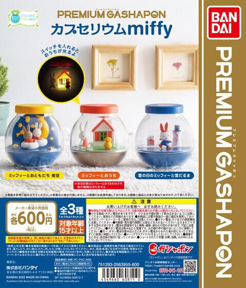 Capsule Miffy by Bandai