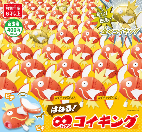 Bandai Pokemon Fishing in the Bath 3 Set Bath Bomb Surprised Egg From Japan  