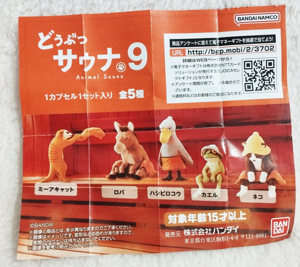 Animal Sauna 9 by Bandai - Leaflet