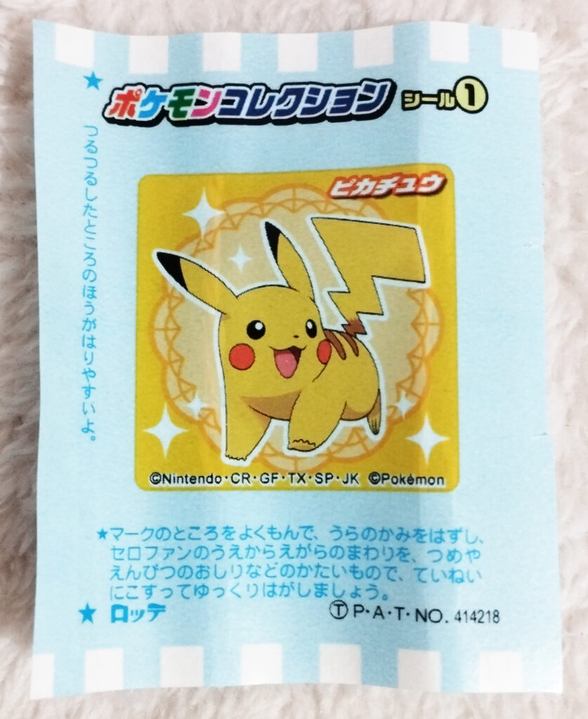 Pokemon Chewing Candy Cola Flavour by Lotte - Pokémon Scarlet & Violet - Sticker 1 - Pikachu