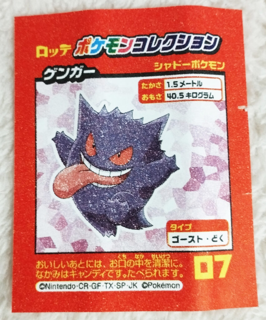 Pokemon Chewing Candy Cola Flavour by Lotte - Pokémon Scarlet & Violet - 07 - Gengar