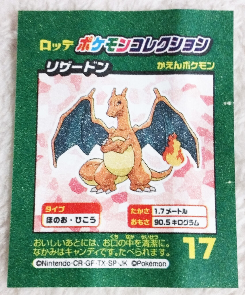 Pokemon Chewing Candy Cola Flavour by Lotte - Pokémon Scarlet & Violet - 17 - Charizard