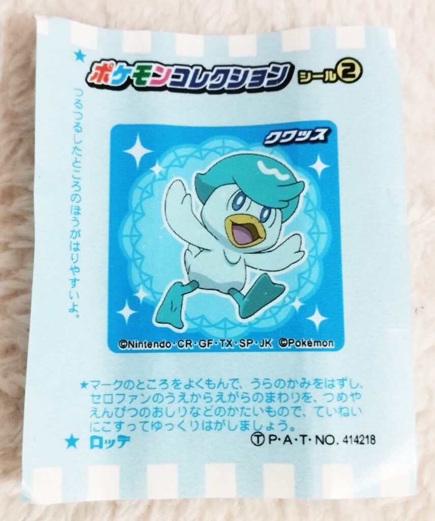 Pokemon Chewing Candy Cola Flavour by Lotte - Pokémon Scarlet & Violet - Sticker 2 - Quaxly
