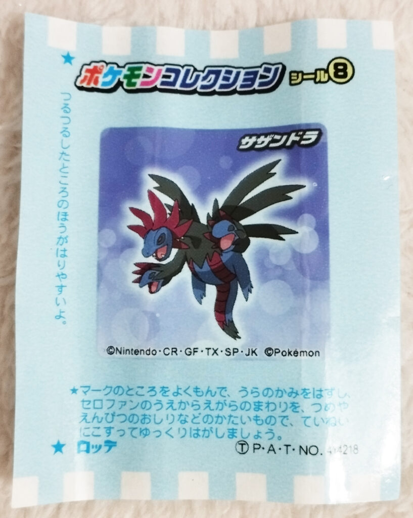 Pokemon Chewing Candy Cola Flavour by Lotte - Pokémon Scarlet & Violet - Sticker 8 - Hydreigon