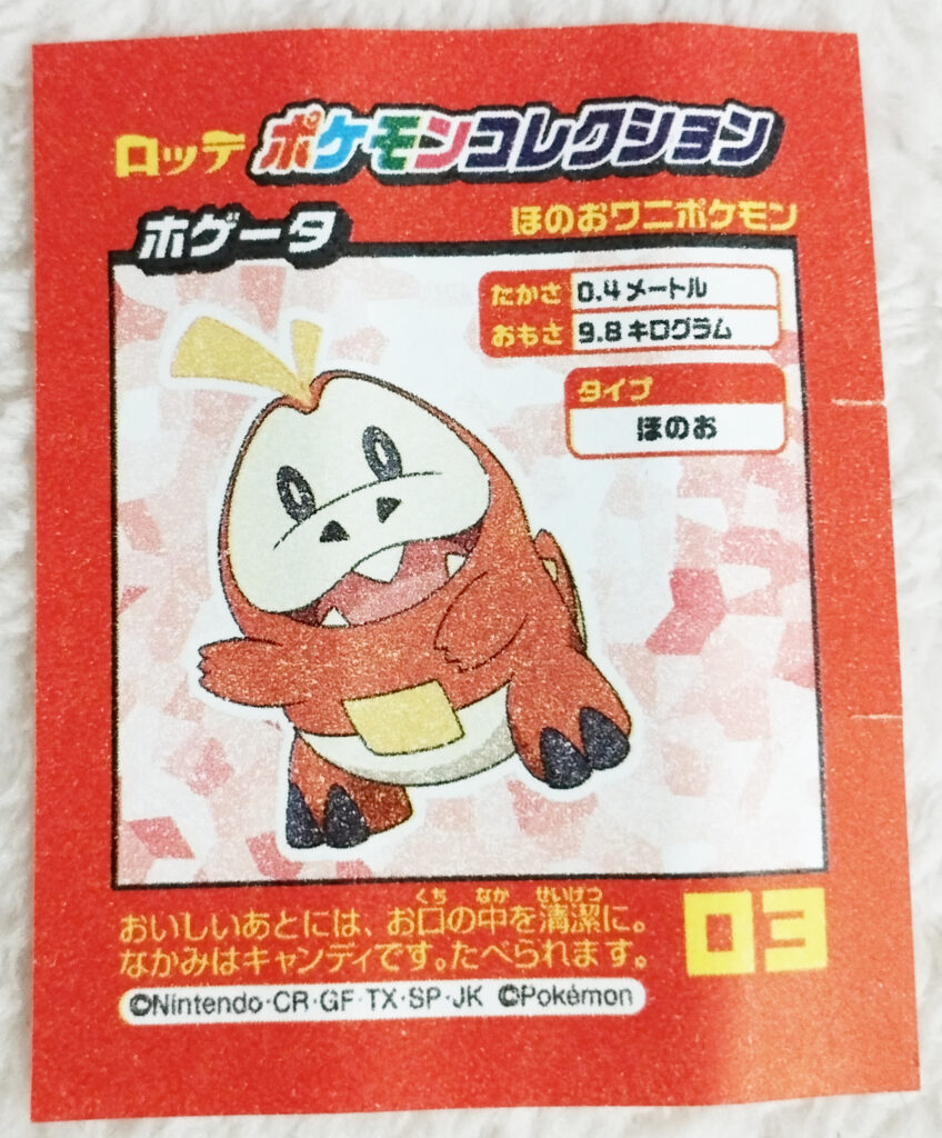 Pokemon Chewing Candy Cola Flavour by Lotte - Pokémon Scarlet & Violet - 03 - Fuecoco